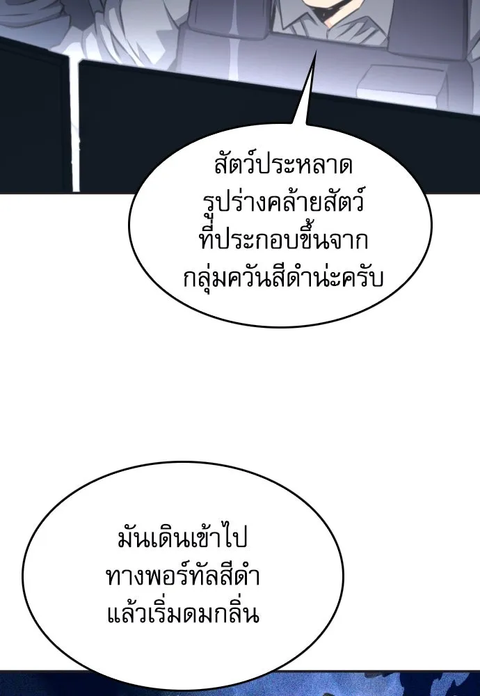 ดรูอิดแห่งสถานีโซล ตอนที่ 173 รูปที่ 7