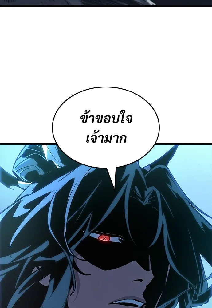 จอมยุทธ์ผู้จำได้ทุกสรรพสิ่ง ตอนที่ 1 รูปที่ 7