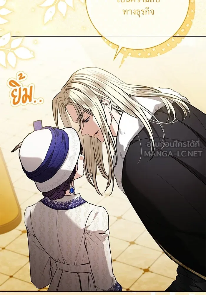 แด่ชู้รักของสามี ตอนที่ 101 รูปที่ 3