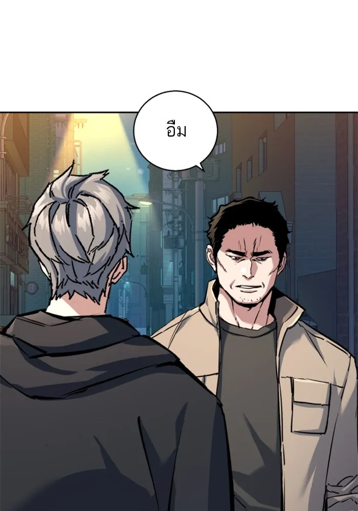 พี่ชายสายบอดี้การ์ด ตอนที่ 230 รูปที่ 92