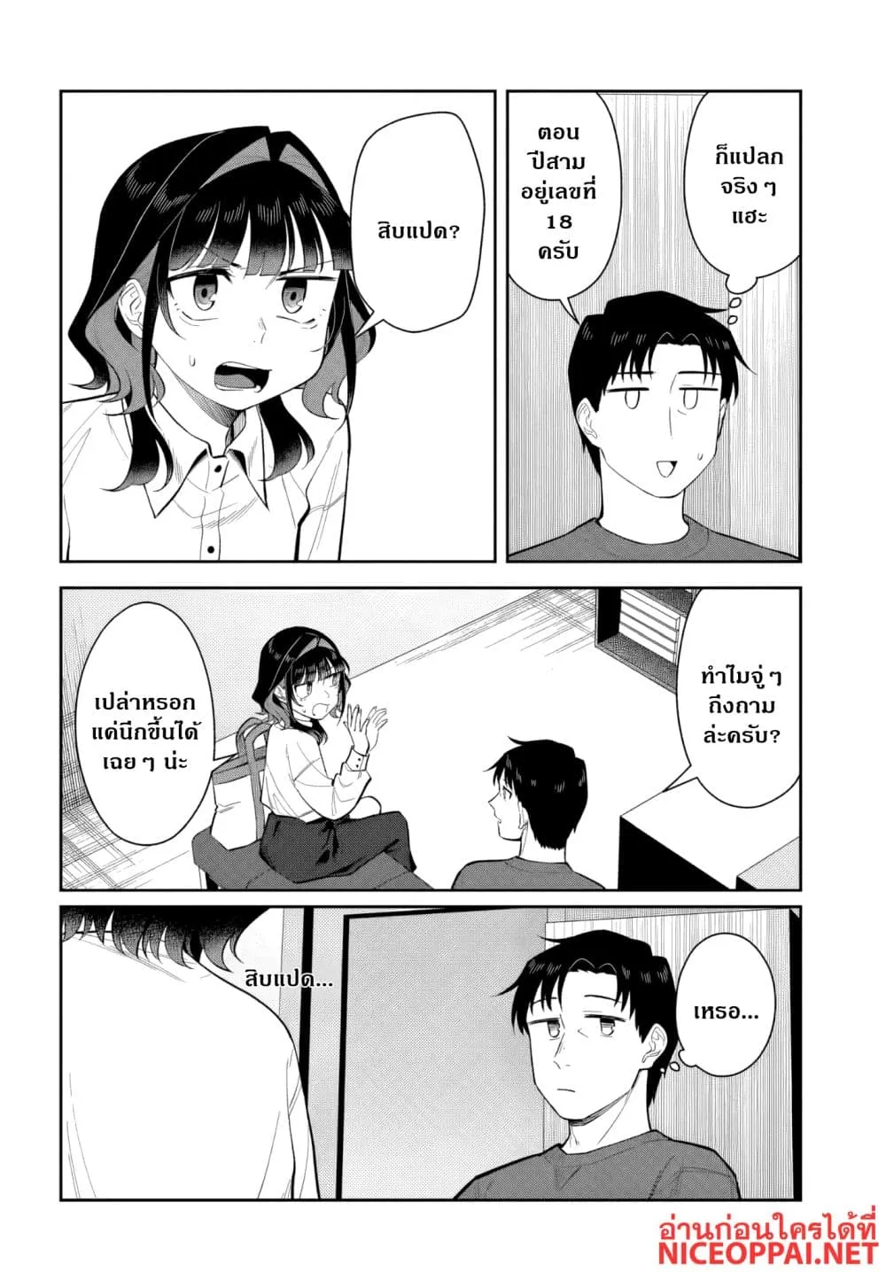 Manga-lc-com อ่านมังงะ อ่านการ์ตูน ออนไลน์ ฟรี Kon’ya Coin Laundry de Aimashou ตอนที่ 1 2 3 4 5 6 7 8 9 10 11 12 13 14 ฟรี ไม่มีโฆษณา Manga-lc - อ่าน มังงะ อ่าน การ์ตูน ออนไลน์ อ่านมังงะ ฟรี