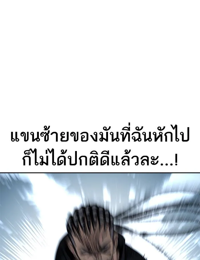 To not die ตอนที่ 48 รูปที่ 76