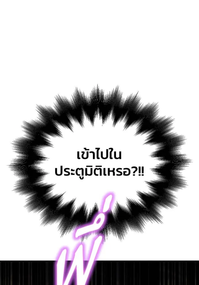 เกมของยอดมนุษย์ ตอนที่ 113 รูปที่ 31