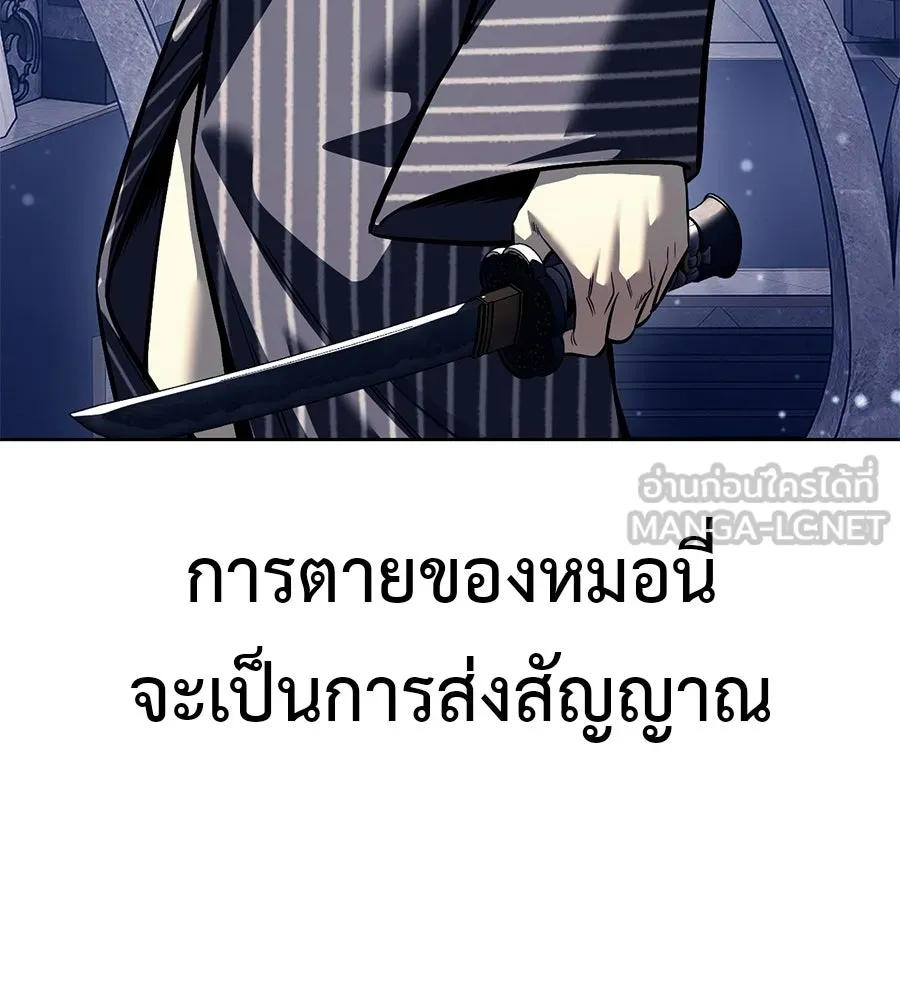 มัจจุราชชุดแดง ตอนที่ 61 รูปที่ 90