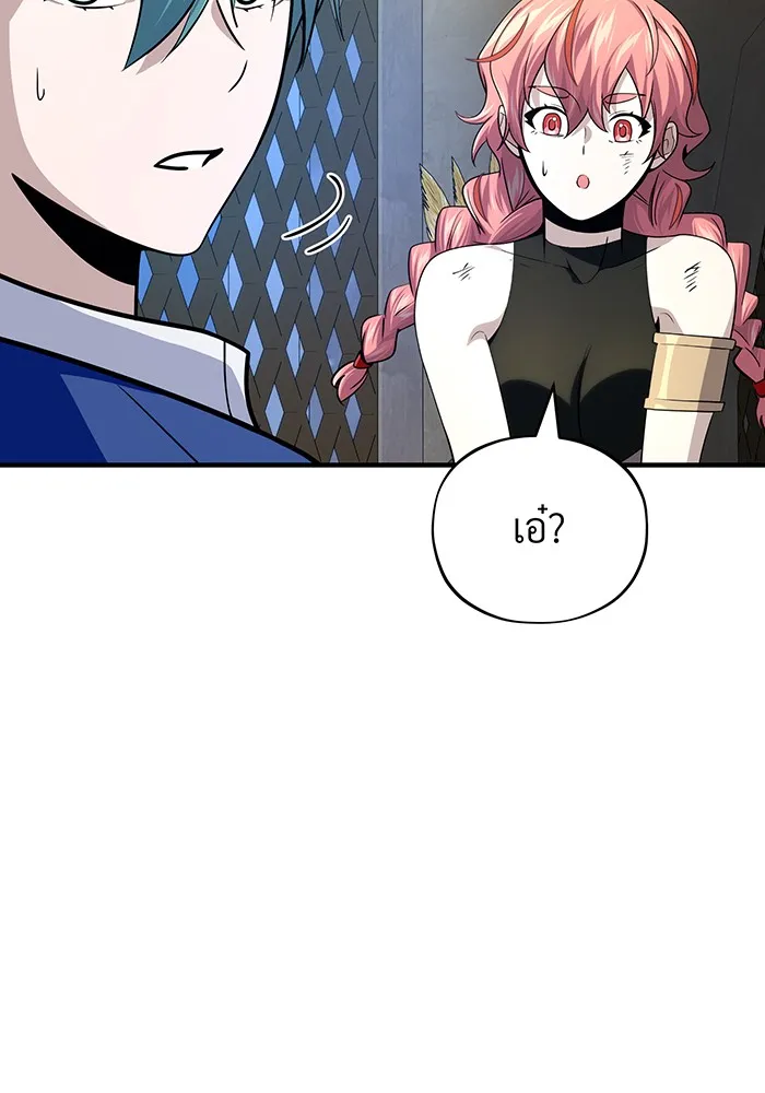 จอมเวทเกิดใหม่ในรอบ 66666 ปี ตอนที่ 129 รูปที่ 175