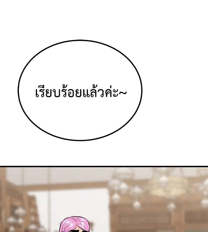 เรียกฉันว่าพระเจ้า ตอนที่ 17 รูปที่ 62