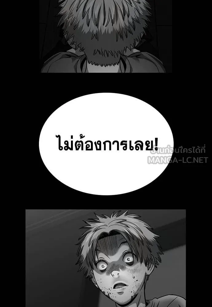 การศึกษาที่แท้จริง ตอนที่ 205 รูปที่ 60