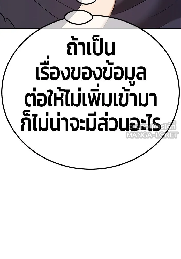 +99 ท่อนไม้พร้อมบวก ตอนที่ 5 อีซึลเลโล รูปที่ 114