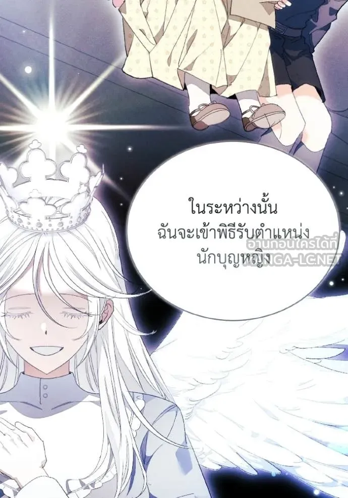 รักนะคะ ป๊ะป๋า ตอนที่ 44 รูปที่ 63