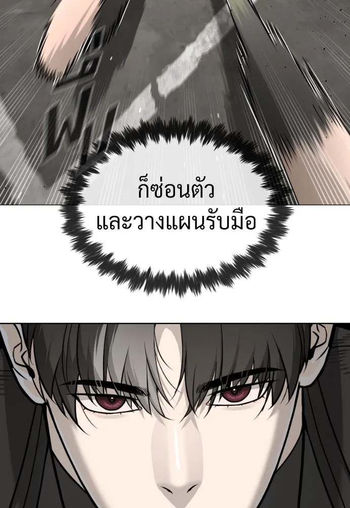 นักฆ่าย้อนวัย ตอนที่ 50 รูปที่ 77