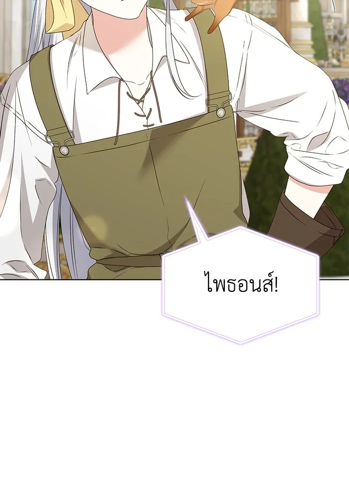 ชีวิตใหม่ในตระกูลมือสังหาร ตอนที่ 48 รูปที่ 47
