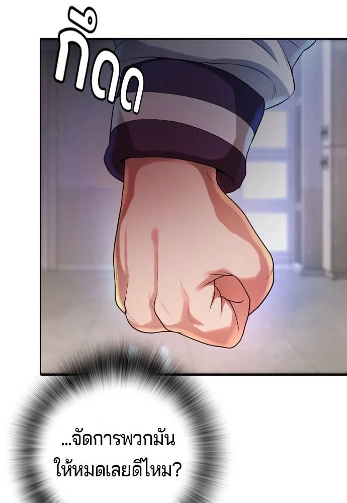 คูเซรา ตอนที่ 6 รูปที่ 140