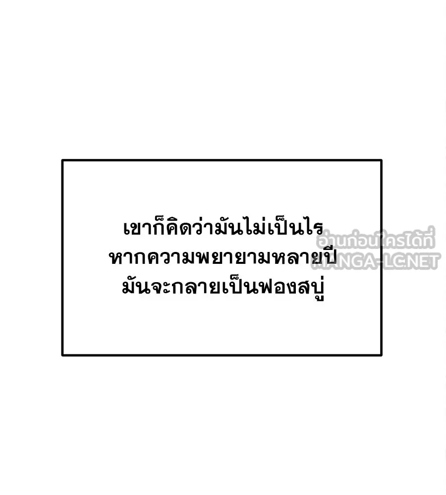 รักหลอกหยอกแฟนเก่า ตอนที่ 21 รูปที่ 45