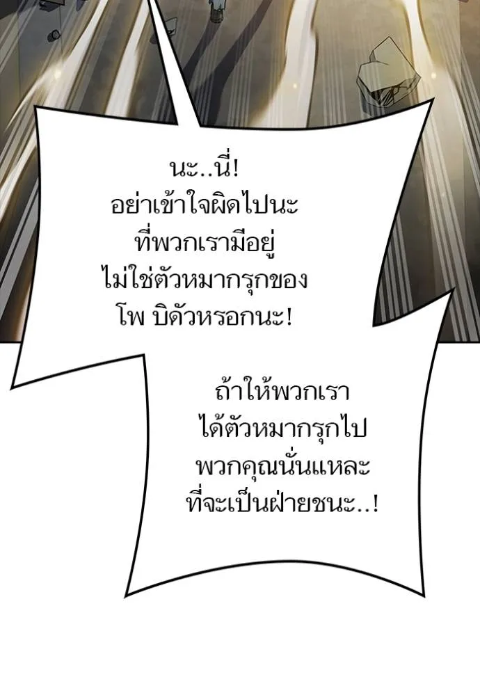 ทาวเวอร์ออฟก๊อด หอคอ ตอนที่ 649 รูปที่ 115