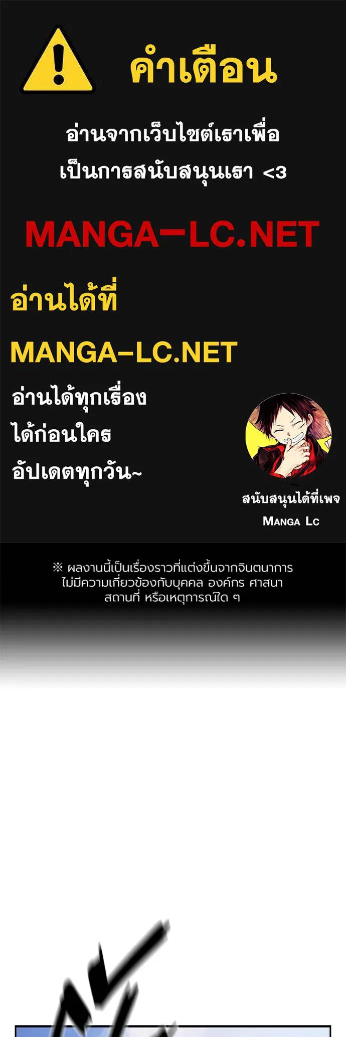 มหาสงครามคนแกร่ง ตอนที่ 19 รูปที่ 1