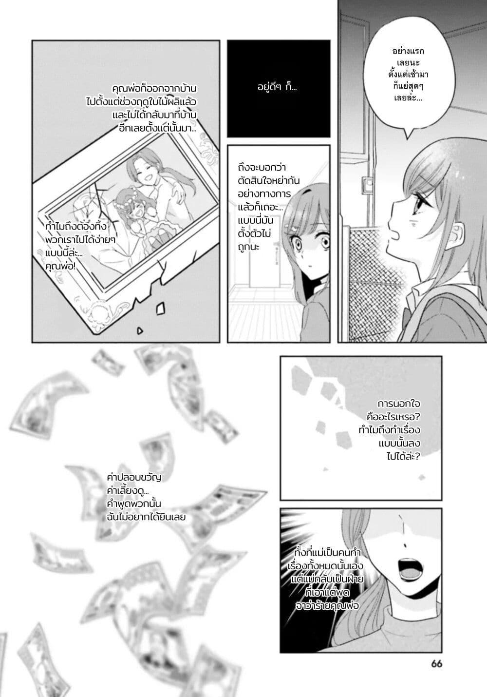 Manga-lc-com อ่านมังงะ อ่านการ์ตูน ออนไลน์ ฟรี Nibanme na Boku to Ichiban no Kanojo ตอนที่ 1 2 3 4 5 6 7 8 9 10 11 12 13 14 ฟรี ไม่มีโฆษณา Manga-lc - อ่าน มังงะ อ่าน การ์ตูน ออนไลน์ อ่านมังงะ ฟรี