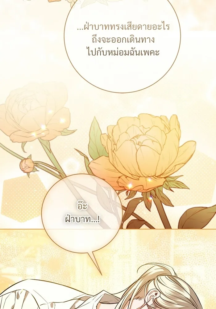แด่ชู้รักของสามี ตอนที่ 102 รูปที่ 13