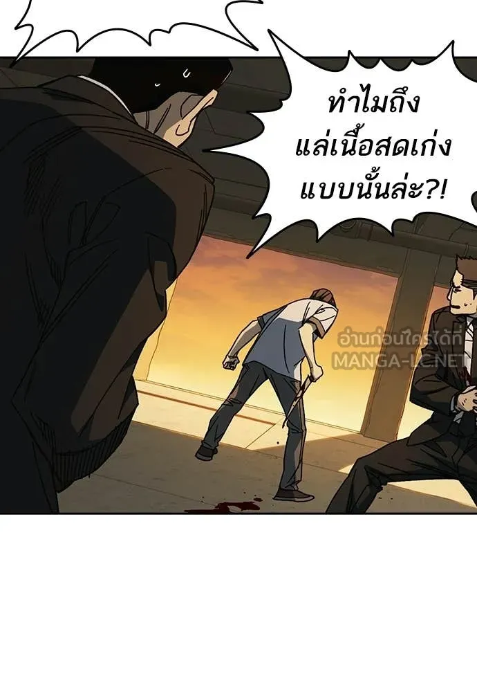 Study Group ตอนที่ 315 รูปที่ 90