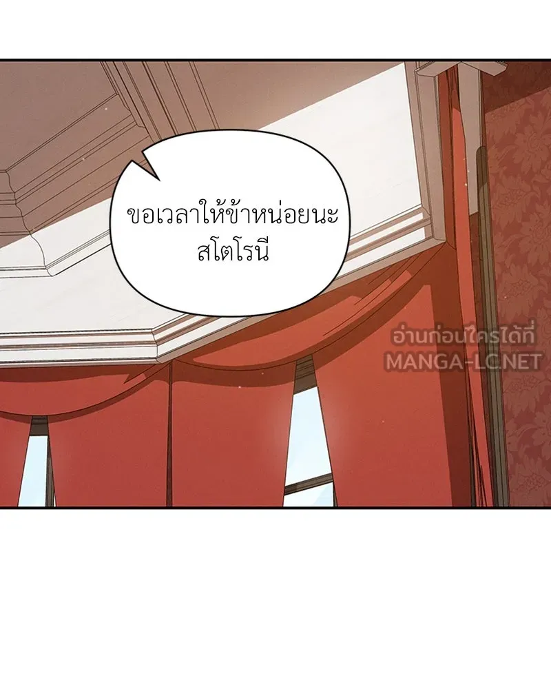 โอ้ ศัตรูที่รัก ตอนที่ 31 รูปที่ 87