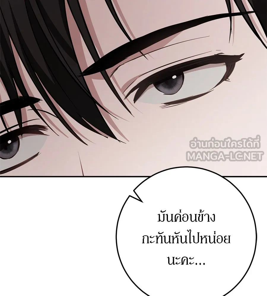 เบื้องหลังรอยยิ้มของเจ้าหญิง ตอนที่ 17 รูปที่ 284