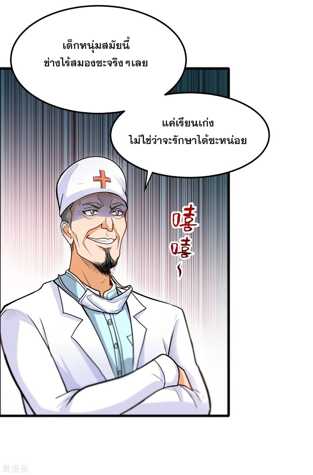 Manga-lc-com อ่านมังงะ อ่านการ์ตูน ออนไลน์ ฟรี Peerless Doctor in the City ตอนที่ 1 2 3 4 5 6 7 8 9 10 11 12 13 14 ฟรี ไม่มีโฆษณา Manga-lc - อ่าน มังงะ อ่าน การ์ตูน ออนไลน์ อ่านมังงะ ฟรี