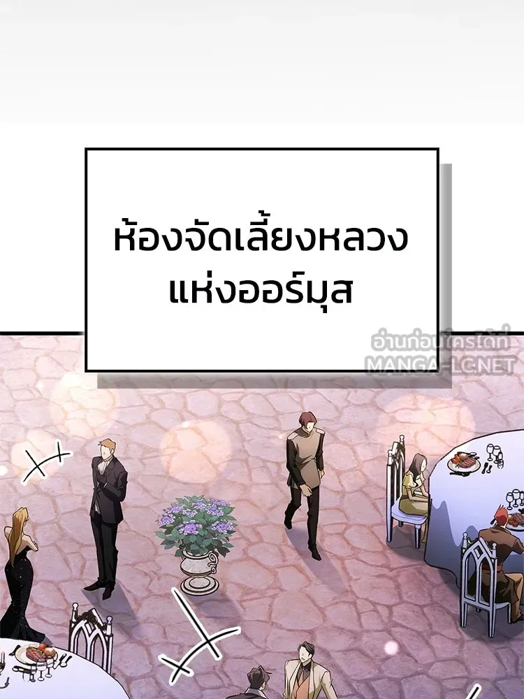 หยุดนะจอมมาร ฮีโร่ล้อมไว้หมดแล้ว ตอนที่ 24 ขะ... ขะ... ขะ... อะไรนะ รูปที่ 75