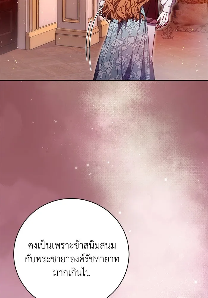 ย้อนเวลาพลิกชะตาทายาท ตอนที่ 55 รูปที่ 67