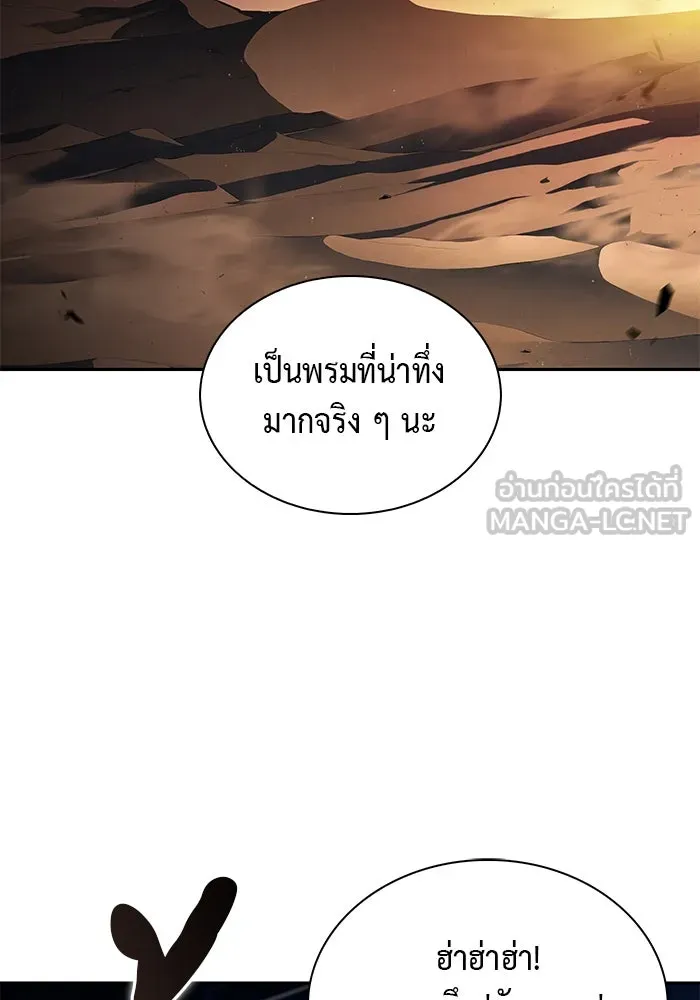 ลูกชายคนเล็กของดยุกคือมือสังหาร ตอนที่ 69 รูปที่ 147