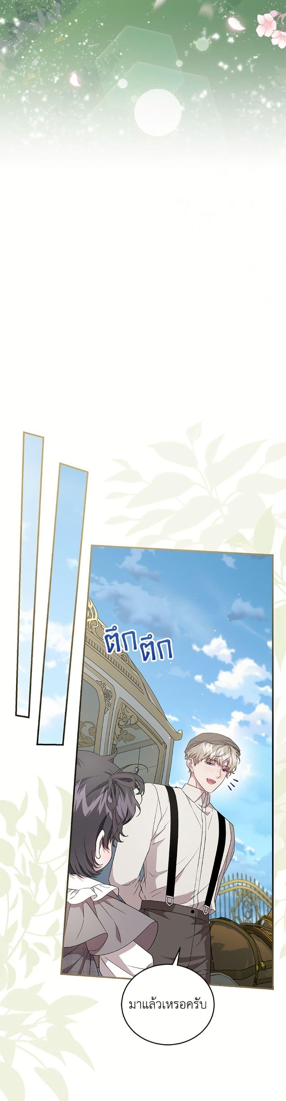 Manga-lc-com อ่านมังงะ อ่านการ์ตูน ออนไลน์ ฟรี I Became the Stepmother of an Irrevocable Dark Family ตอนที่ 1 2 3 4 5 6 7 8 9 10 11 12 13 14 ฟรี ไม่มีโฆษณา Manga-lc - อ่าน มังงะ อ่าน การ์ตูน ออนไลน์ อ่านมังงะ ฟรี