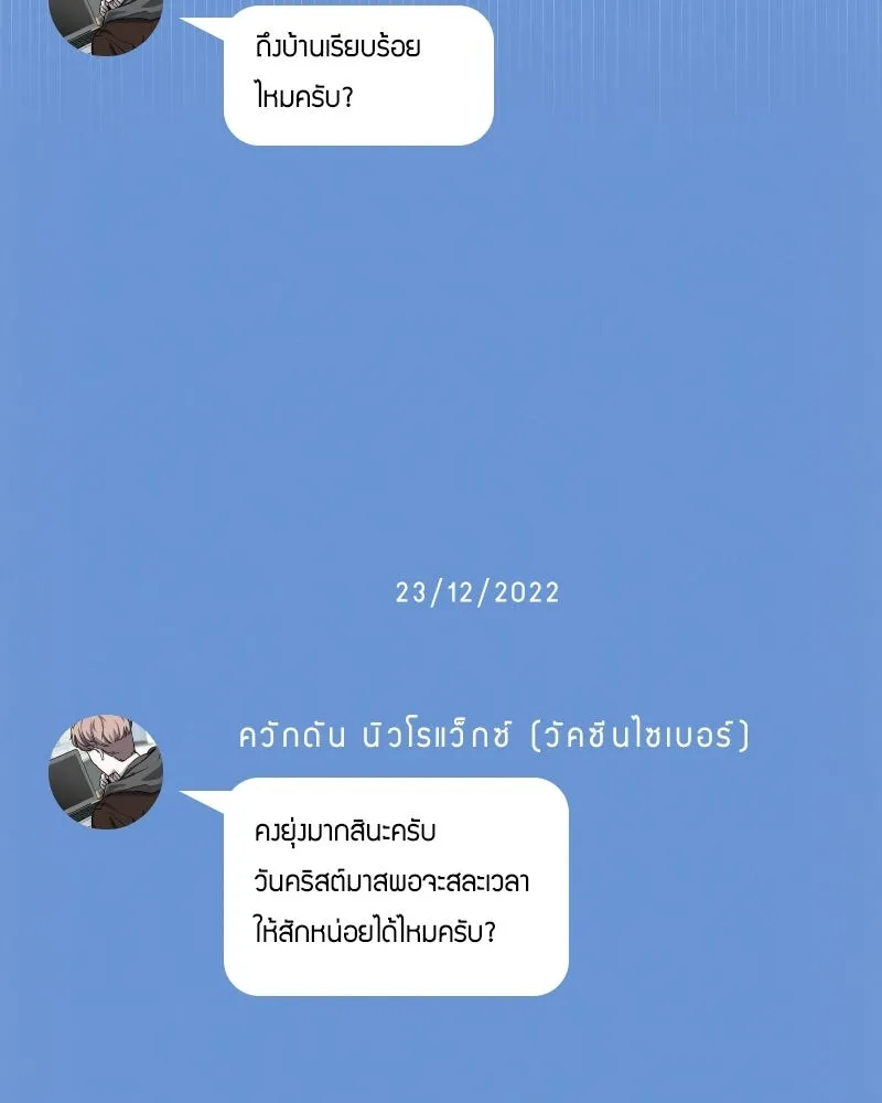 บอกมาค่าตัวเท่าไหร่ ตอนที่ 17 รูปที่ 20