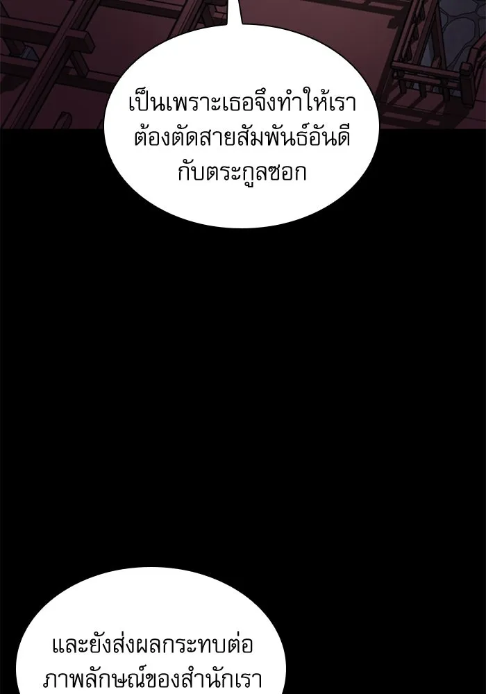 ลับลางลวง ตอนที่ 26 ข้อตกลง รูปที่ 187