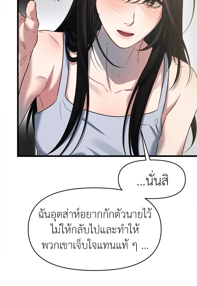 ปรารถนารักอันงดงาม ตอนที่ 99 รูปที่ 95