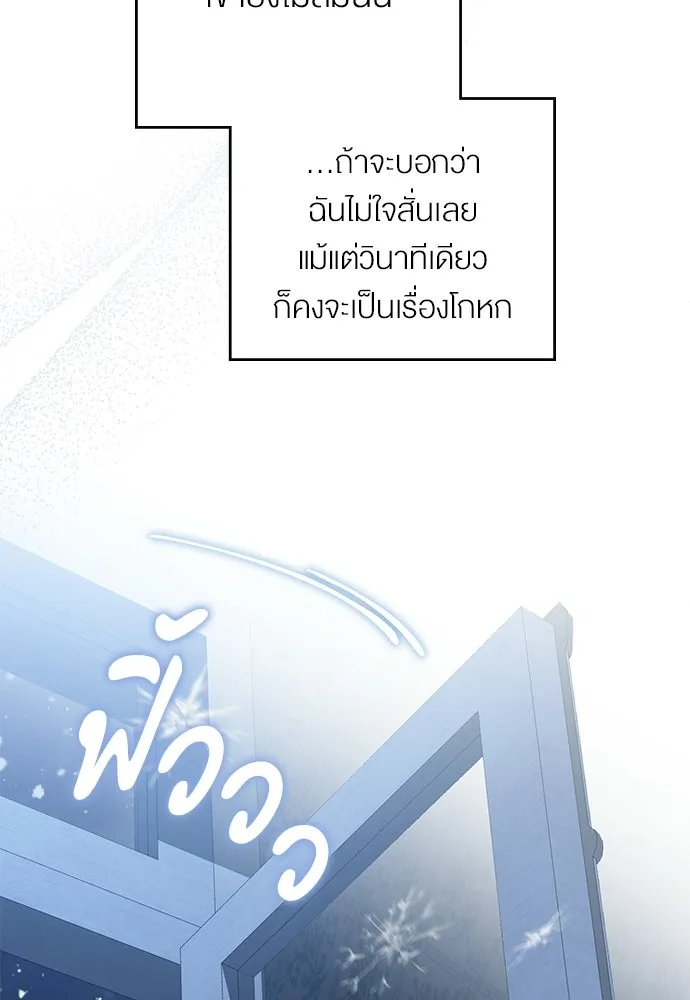 กู้ชีวิตลิขิตท่านเอิร์ล ตอนที่ 69 รูปที่ 59