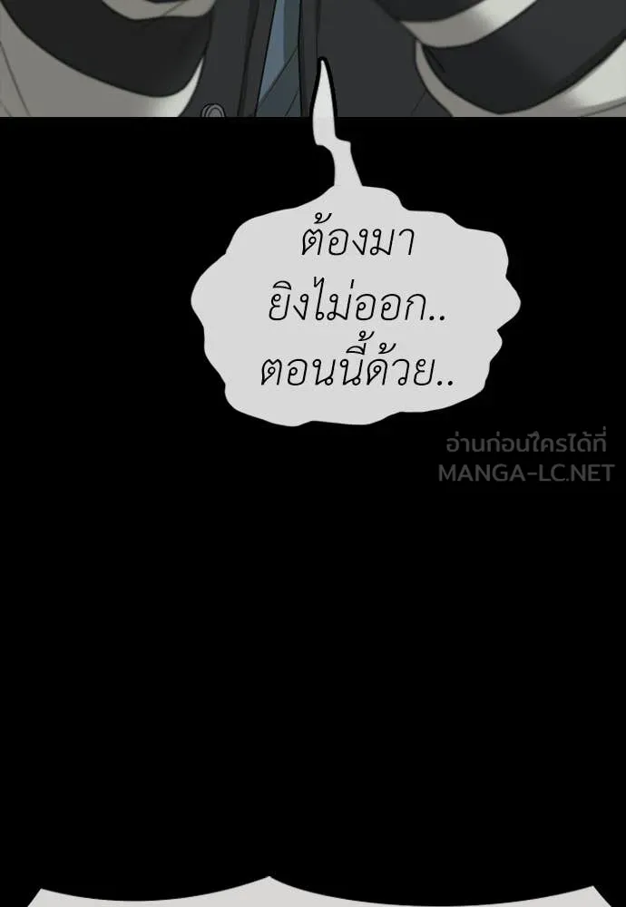 ผู้กล้าฝ่า ตอนที่ 51 รูปที่ 189