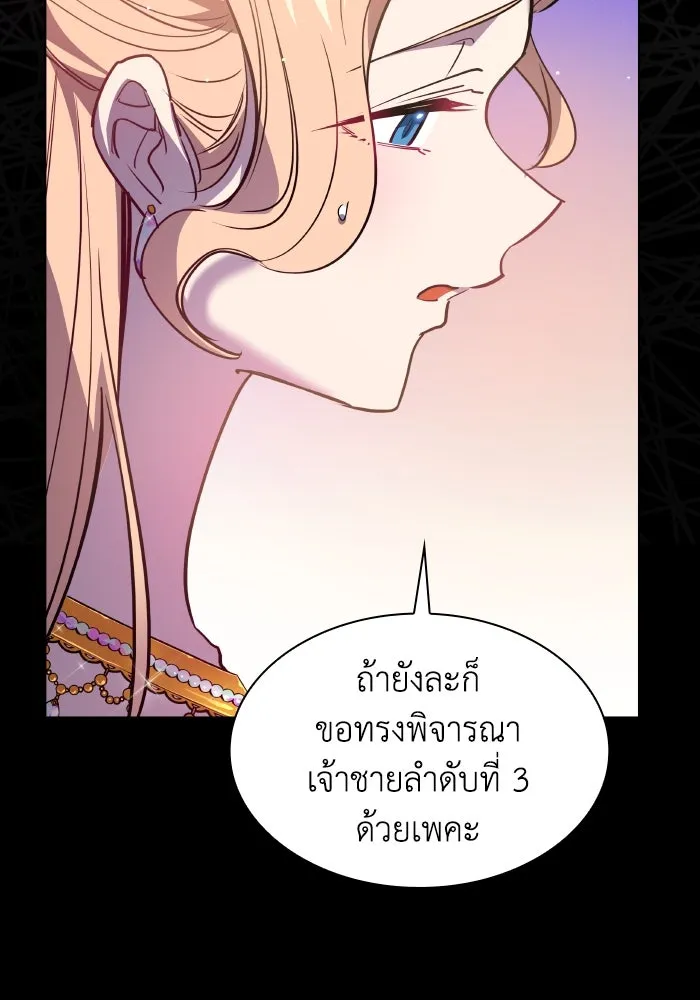 ฟิลเลียโรเซ่กับคำทำนายแห่งมงกุฎหนาม ตอนที่ 106 รูปที่ 83