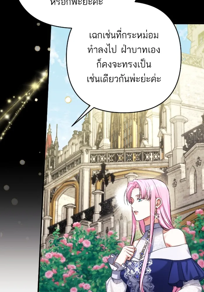 แด่ตัวละครโปรดที่ถูกทิ้ง ตอนที่ 81 รูปที่ 89