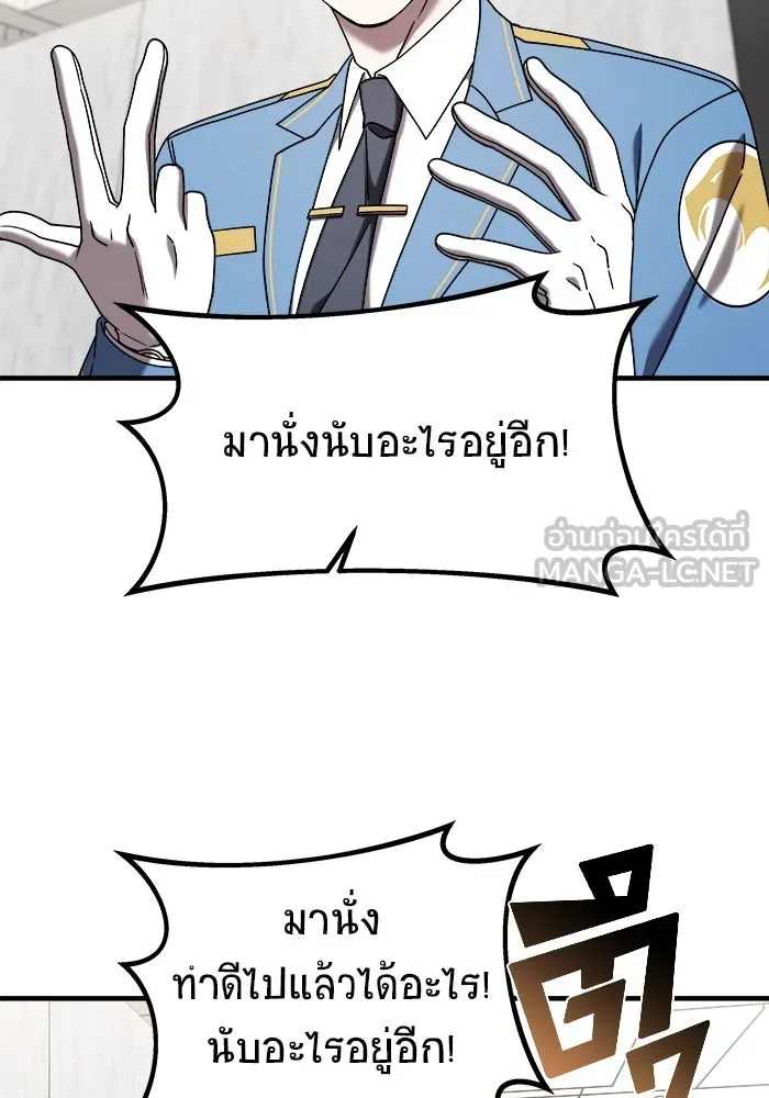 วายร้ายก็อยากมีรัก ตอนที่ 20 รูปที่ 96