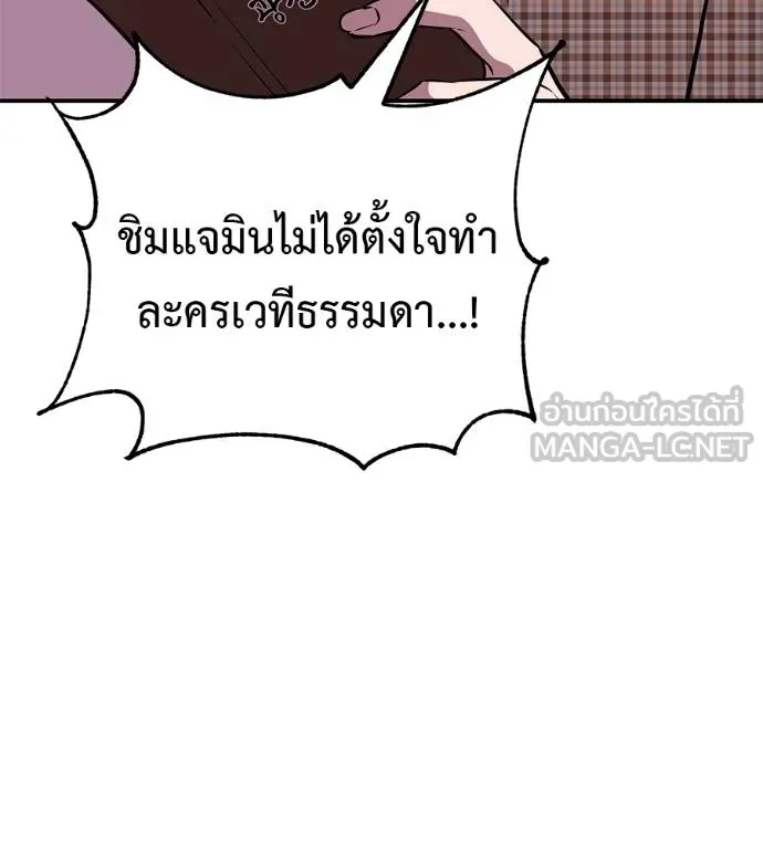 เรียกฉันว่าพระเจ้า ตอนที่ 36 รูปที่ 181