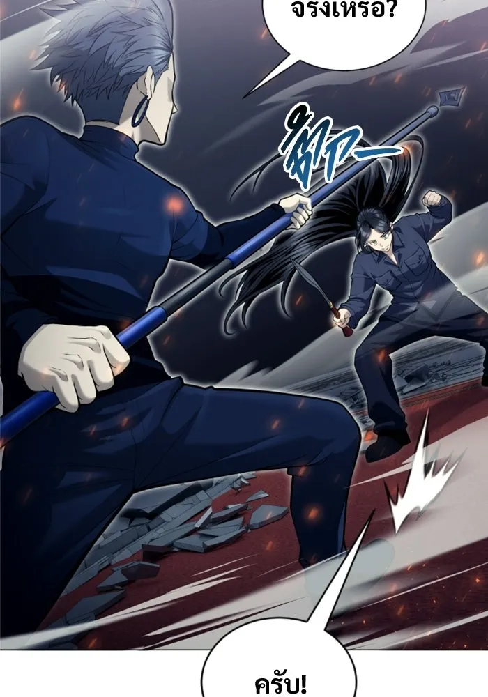 อูเร็ค มาซิโน่ ตอนที่ 33 อย่ามาขวาง รูปที่ 25