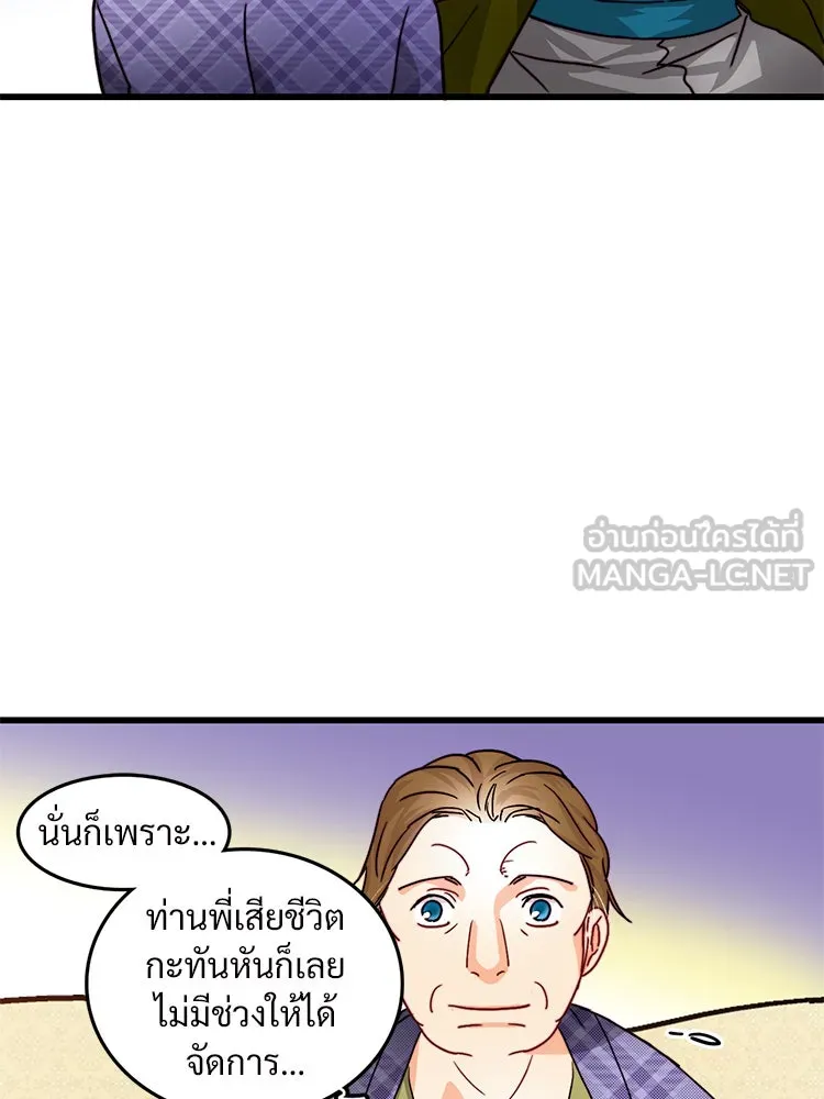 Bring the Love ตอนที่ 11 รูปที่ 36