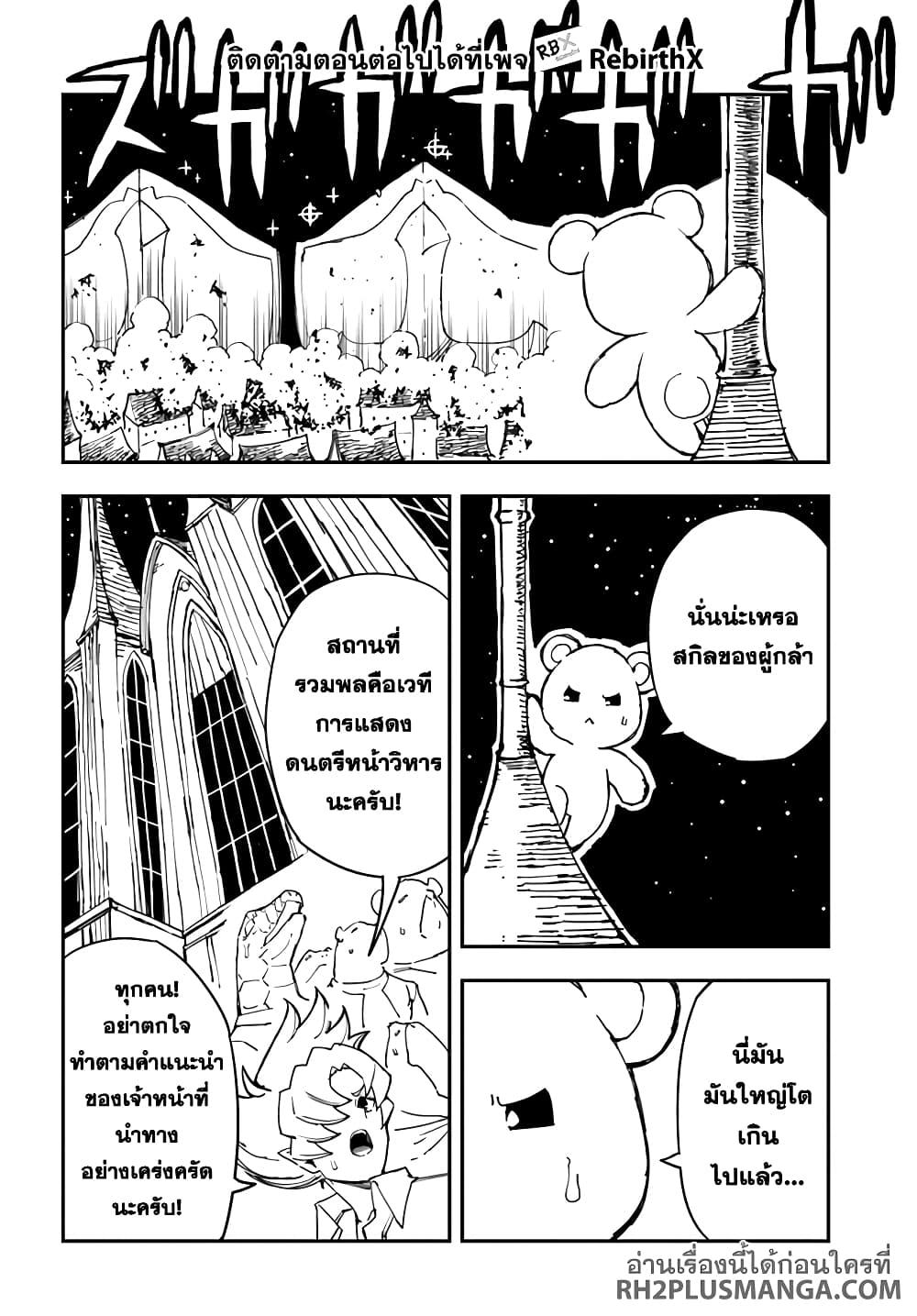 Manga-lc-com อ่านมังงะ อ่านการ์ตูน ออนไลน์ ฟรี Genkai Level 1 kara no Nariagari Saijaku Level no Ore ga Isekai Saikyou ni Naru made ตอนที่ 1 2 3 4 5 6 7 8 9 10 11 12 13 14 ฟรี ไม่มีโฆษณา Manga-lc - อ่าน มังงะ อ่าน การ์ตูน ออนไลน์ อ่านมังงะ ฟรี