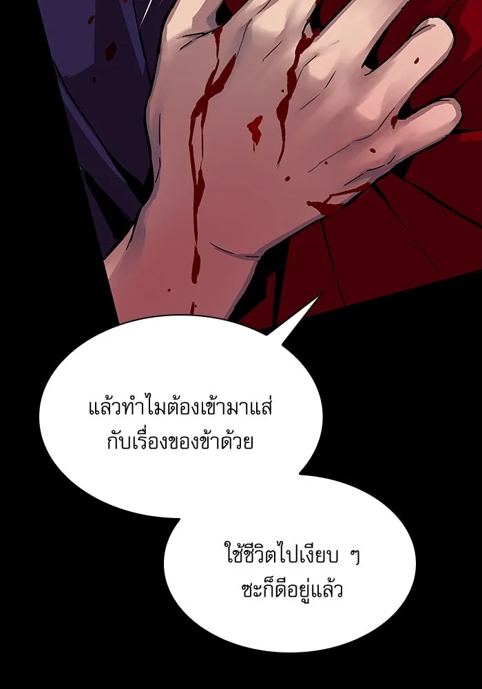 ลับลางลวง ตอนที่ 2 โอกาส รูปที่ 73