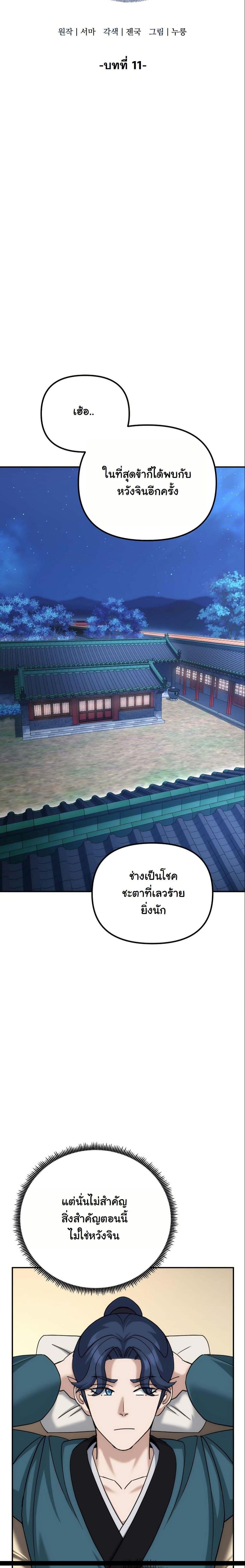 Manga-lc-com อ่านมังงะ อ่านการ์ตูน ออนไลน์ ฟรี The Eunuch’s Second Life ตอนที่ 1 2 3 4 5 6 7 8 9 10 11 12 13 14 ฟรี ไม่มีโฆษณา Manga-lc - อ่าน มังงะ อ่าน การ์ตูน ออนไลน์ อ่านมังงะ ฟรี