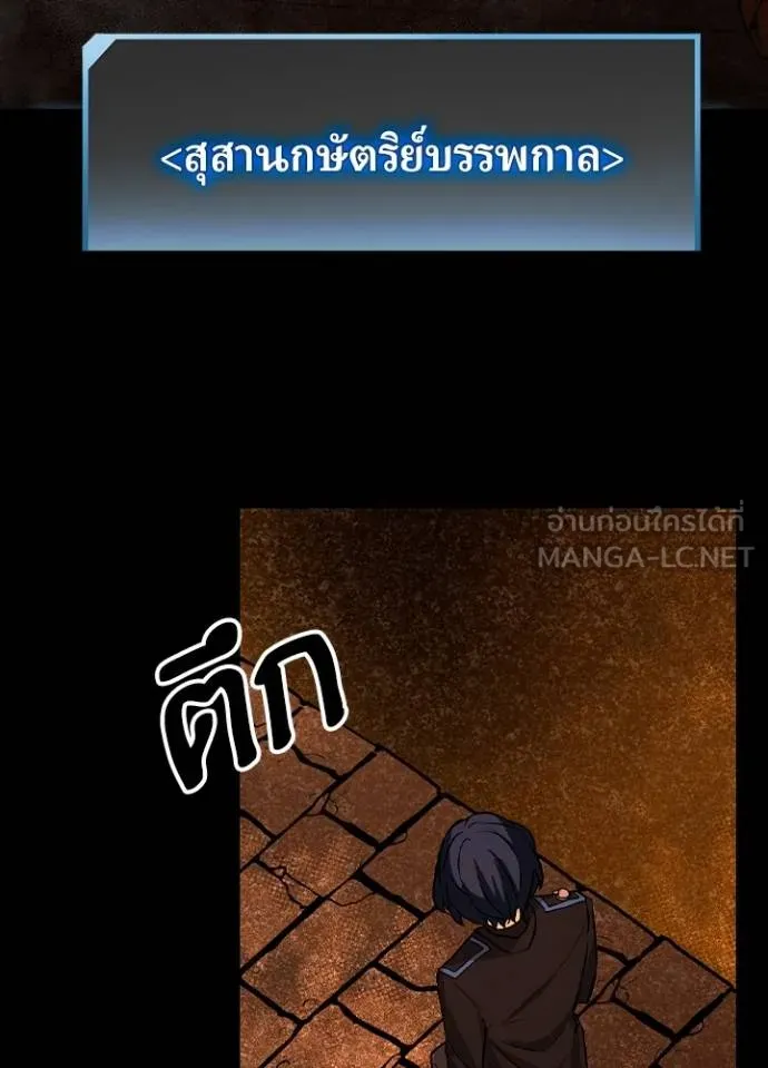 เป้าหมายครั้งที่ 2 ตอนที่ 16 รูปที่ 39