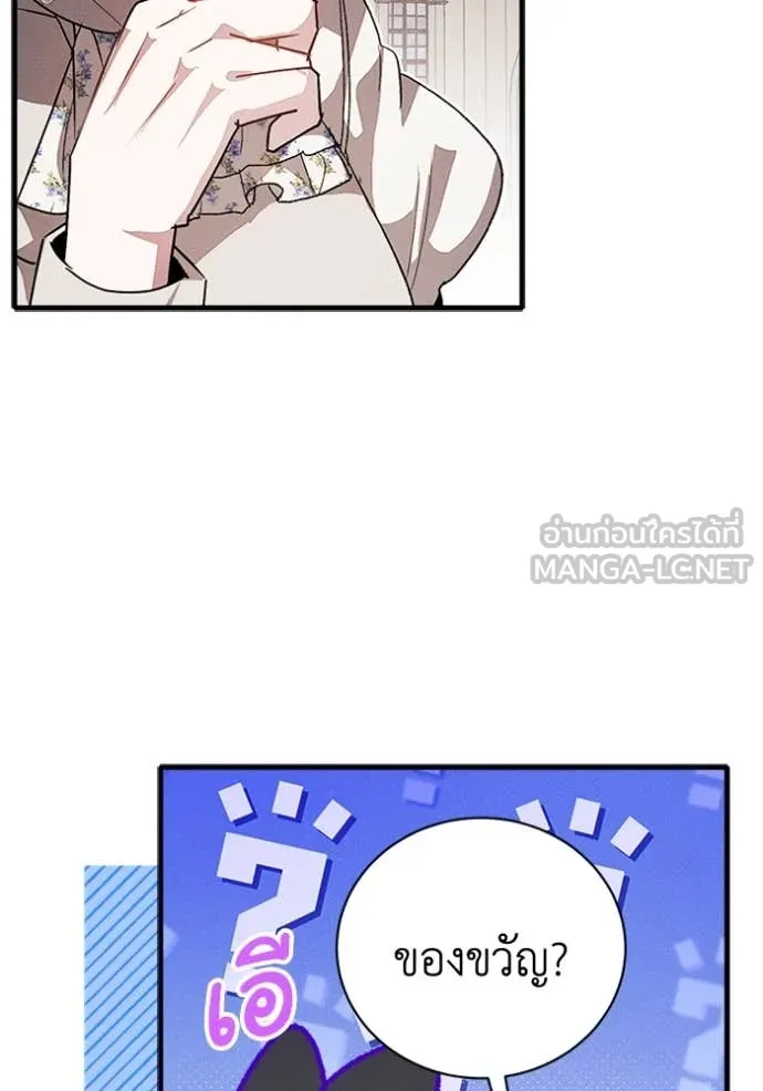 รักนะคะ ป๊ะป๋า ตอนที่ 16 รูปที่ 27