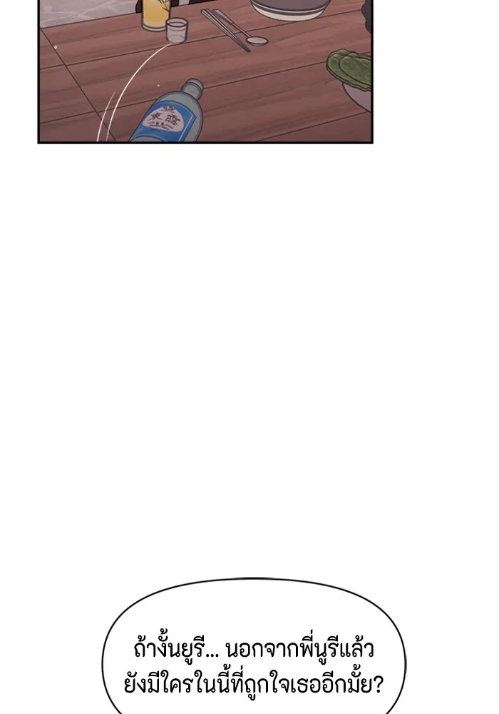 Couple Breaker ตอนที่ 29 รูปที่ 127