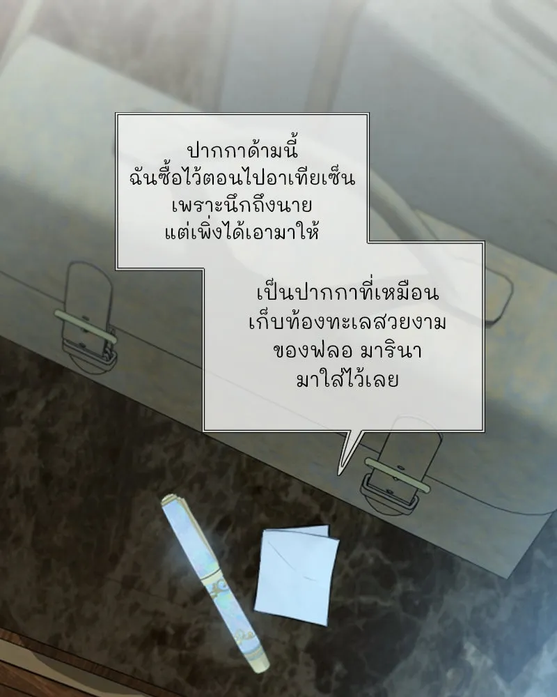 เซเรน่า ตอนที่ 113 รูปที่ 64