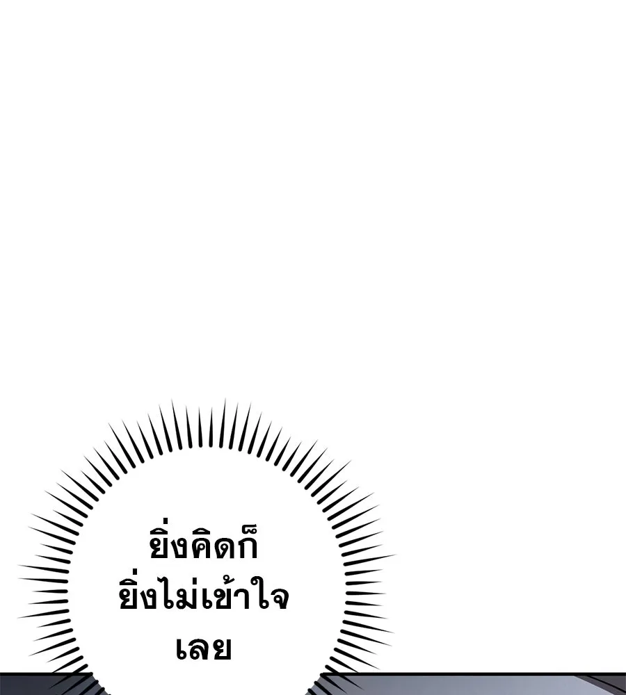 เรือนจำรัก ตอนที่ 58 รูปที่ 20