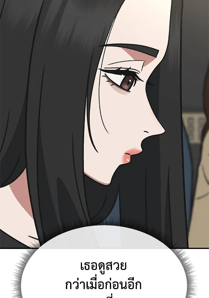 ช่วยเปลี่ยนฉันที ตอนที่ 308. ซีซัน 3 ฮยอนยอจู 3 รูปที่ 157