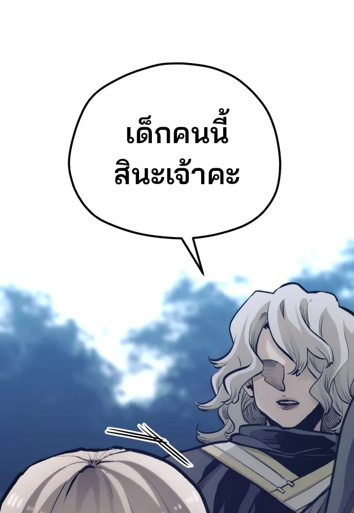 เส้นทางสู่เทพมาร ตอนที่ 104 รูปที่ 41